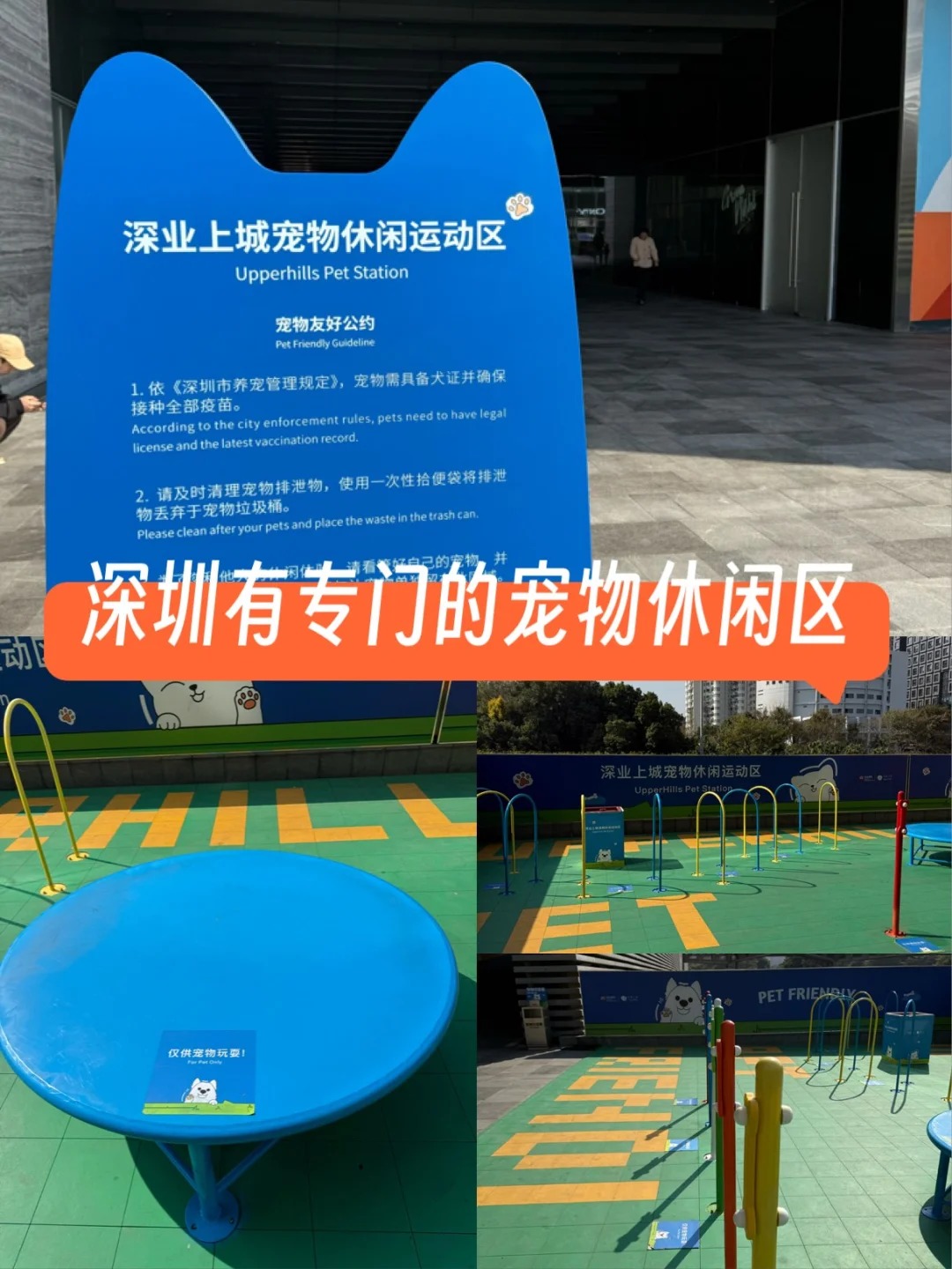 深业上城